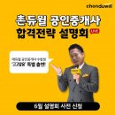 신입 앙무원🤞2명🤞배출한 나는솔로달글 23 이미지