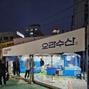 오라수산 이미지