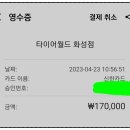 타이어월드 화성점 이미지