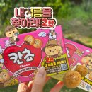 지에스25 오목천아름점 | 칸쵸 이름찾기 2탄 :: 내 이름을 찾아라 이벤트 총정리, 이름 리스트, 응모방법