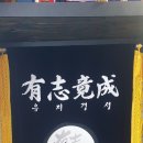 유지경성 태권도장 네이버블로그