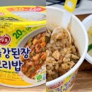 삼선유통(오뚜기식품) | 차돌 강된장 보리밥(5,400원) 1+1 오뚜기 컵밥 CU 편의점 신상 간편조리식품 내 돈 내산 후기