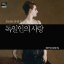 독일인학교 이미지