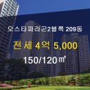 오스타부동산공인중개사사무소 이미지