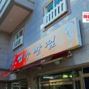 법수반점