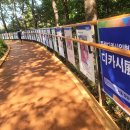 중랑디카시인협회 디카시展 (제2회) 23년 용마폭포공원축제 이미지