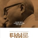 울산 주중 정모 | 2013년 3월 25일 월 오후 8시 |탄허록|성남동 "숨"(복합문화공간) 이미지