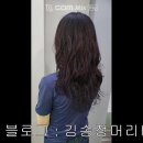 헤나 염색한 모발에서 매직셋팅 굵은 웨이브파마 이미지