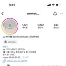 세미네일(seminail) 이미지
