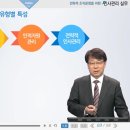 정종태 | 윈스펙 직업교육 수강후기, NCS '인사'