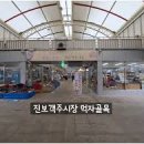 진보시장 이미지