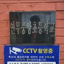 연무중앙초등학교 이미지