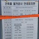 광남초등학교 병설유치원 | 부산 아파트 분양 예정 / 수영구 편 임장후기