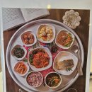 강남밥상 | 서울 강남 쿠킹클래스 오뚜기 오키친 스튜디오 한식 밥상