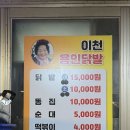 용인닭발순대 이미지