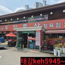 태강식육식당