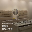 현대안경 | 여의도 브릿지안경 더현대안경점 추천 후기