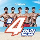 고덕스포짐