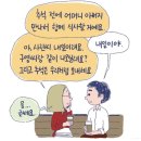 며느라기 추석 특집편(feat. 무구영은 무구영) 이미지