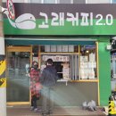 고래커피 2.0 이미지
