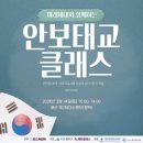 해군의집 | 안보태교클래스 다녀온 후기 평택 해군 제2함대 특별했던 맘스커리어 산모교실