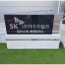 세종광고기획 - 의왕시 윗새우대길 31 | 세종광고기획