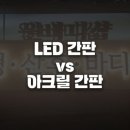 예림광고간판
