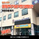 대전 수영장 올림픽기념국민생활관 실제후기