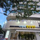 이병태 | 매봉역 함흥냉면 미슐랭 맛집 이병태 함흥냉면 도곡점 내돈내산 솔직후기