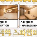 스파인마포