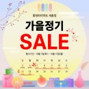세종특별자치시 치매안심센터(어진동) | [공지] [ 세종시 롯데하이마트 세종점 ] 가을정기 비교불가 끝장 Sale~! / 비교불가~!