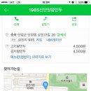 1985 신단양 왕만두 이미지