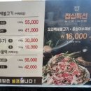 장수오리 구미점 이미지