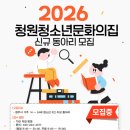 청주시청원청소년문화의집 이미지