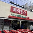 느티나무마트 | 용인 수지 광교 와인 성지 “느티나무마트” 사시까이아 2022픽업 후기 (가격공유)