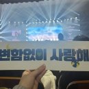 [원어스 콘서트] 다람쥐가 무슨 나라를 지켜 넌 니 도토리나 지켜