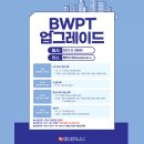 밸런스워킹 PT 이미지