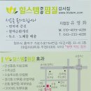 힐스템건강찜질 이미지