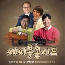 청양문예회관 기획공연<송년음악회> 이미지