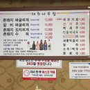 대추나무집 - 계양구 드림로 672-8 | 대추나무집