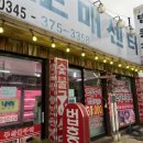 법흥점 정육식당
