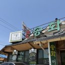 고양시 덕양구 원당 쭈꾸미 맛집 송화 후기
