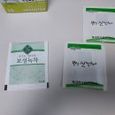 녹차티백의 비교 -영농조합법인 보성제다의 보성녹차 vs 대한다업주식회사 보성산녹차