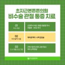 초지근본튼튼의원 이미지