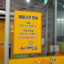 바니키즈랜드