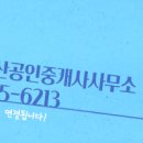 동백한라공인중개사사무소 이미지
