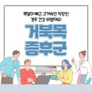 성포메트로정형외과의원 이미지