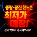 핸드폰 바꿀 때 이거 안 보면 손해📱