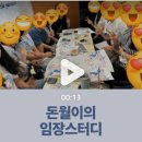 잘하는게 뭔지 몰랐던 내가, 1년만에 프랜차이즈 대표가 된 방법