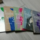 파라키스 이미지